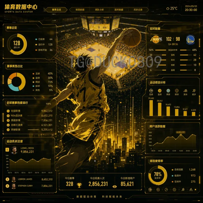 2026美加墨世界杯赛程官方网站：权威信息与观赛指南全解析